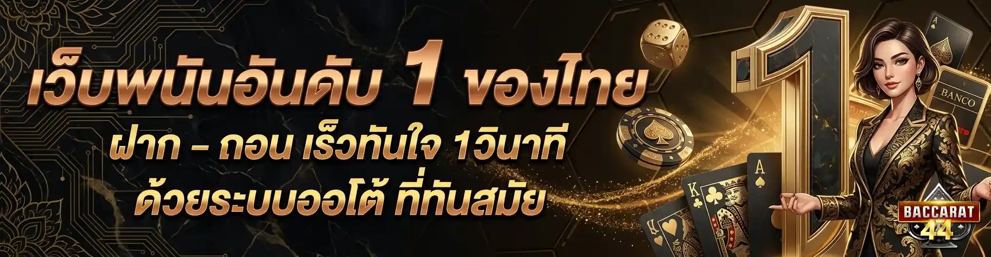 เว็บ แทง บา คา ร่า ออนไลน์