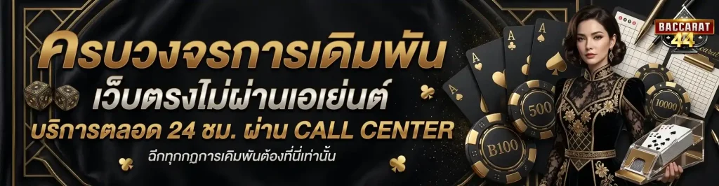 สูตร บาคาร่า ออนไลน์